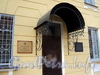 Захарьевская ул., д. 6. Кронштейны козырька входной двери. Фото июль 2010 г.