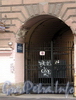 Ул. Радищева, д. 44. Решетка ворот. Фото сентябрь 2010 г.