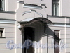 Константиновский пр., д. 1 (левый корпус). Кронштейн козырька входной двери. Фото июнь 2010 г.