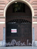 Верейская ул., д. 16. Решетка ворот. Фото август 2010 г.