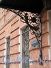 Инструментальная ул., д. 6. Кронштейн козырька над парадным входом. Фото сентябрь 2011 г.