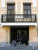Наб. канала Грибоедова, д. 31. Доходный дом А.В.Владимирского. Балкон и решетка ворот. Фото июль 2009 г.
