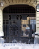 Мал. Морская ул., д. 6. Особняк П. А. Гамбса. Решетка ворот. Фото июль 2009 г.