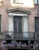 Гороховая ул., д. 66 (правая часть). Решетка балкона. Фото апрель 2009 г.