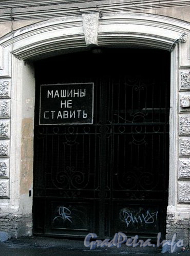 Ул. Чехова, д. 1. Решетка ворот. Фото октябрь 2009 г.