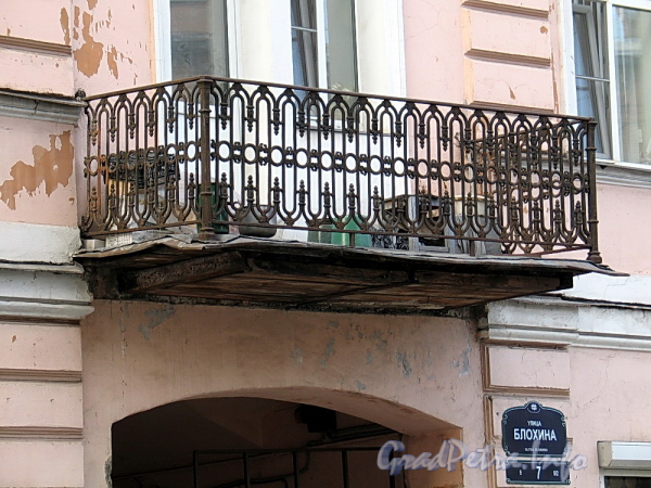 Ул. Блохина, д. 7. Ограждение балкона. Фото апрель 2011 г.