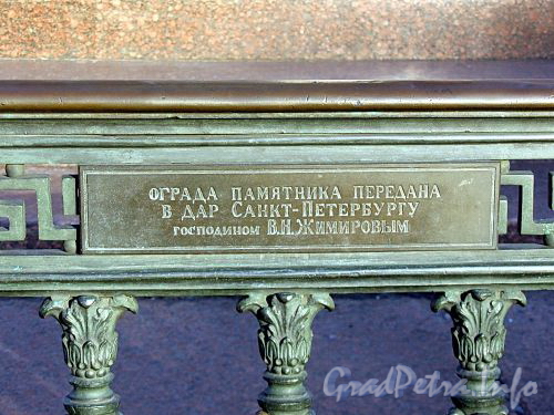 Фрагмент ограды памятника Николаю I на Исаакиевской площади. Фото июль 2009 г.
