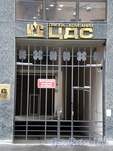 4-я Советская ул., д. 37, лит. А. Решетка ворот. Фото август 2009 г.