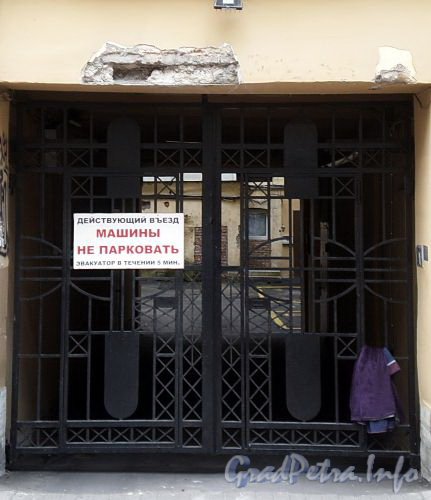 Итальянская ул., д. 14. Решетка ворот. Фото август 2009 г.