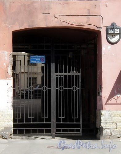 Гороховая ул., д. 62. Решетка ворот. Фото июль 2009 г.