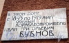 16-я линия В.О., д. 13. Мемориальная доска И.Г. Бубнову. Фото октябрь 2009 г.