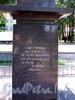 Памятник А.А. Собчаку в сквере на Большом проспекте В.О. Фото сентябрь 2009 г.