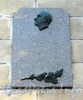 Песочная наб., д. 16. Мемориальная доска М.К. Аникушину. Фото сентябрь 2010 г.