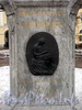 Бюст М. В. Ломоносова на площади Ломоносова. Лицевая грань постамента. Фото март 2010 г.