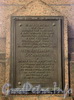 Обелиск в память погибших при покушении на П. А. Столыпина. Памятная доска. Фото август 2010 г.