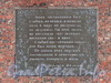 Памятник жертвам политических репрессий на набережной Робеспьера. Фото ноябрь 2011 г.