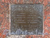 Памятник жертвам политических репрессий на набережной Робеспьера. Фото ноябрь 2011 г.
