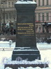 Памятник В. А. Жуковскому в Александровском саду. Правая грань постамента. Фото февраль 2012 г.