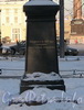 Памятник В. А. Жуковскому в Александровском саду. Тыльная грань постамента. Фото февраль 2012 г.