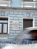 Наб. Кутузова, д. 30. Мемориальная доска на доме, где жил М. И. Кутузов. Фото 2008 г.