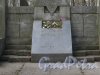 Еврейское кладбище. Надгробный памятник М. М. Антокольскому (фрагмент). Фото 1 мая 2013 г.