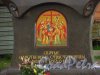 Памятник святым великомученикам императору Николаю II и императрице Александре Федоровне. Постамент. Фото 30 мая 2013 г.
