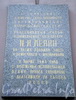 Караванная ул., д. 9. Мемориальная доска В. И. Ленину. Фото август 2009 г.
