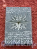 Большой пр., В.О., д. 56. Мемориальная доска Ю. А. Билибину. Фото октябрь 2009 г.