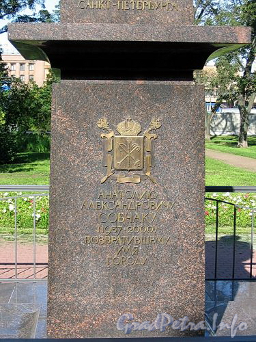 Памятник А.А. Собчаку в сквере на Большом проспекте В.О. Фото сентябрь 2009 г.