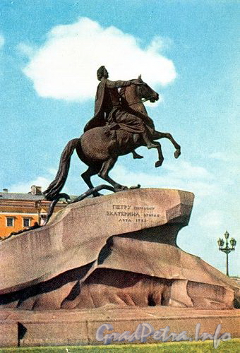 Памятник Петру I («Медный всадник») на Сенатской (Декабристов) площади. Фото И. Б. Голанд, 1959 г. (набор открыток)