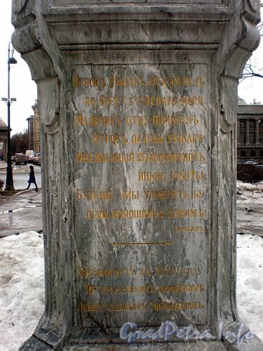 Бюст М. В. Ломоносова на площади Ломоносова. Тыльная сторона постамента. Фото март 2010 г.