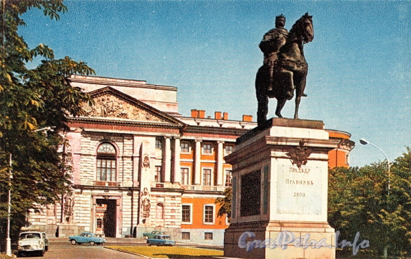 Памятник Петру I у Михайловского (Инженерного) замка. Фото Б. Круцко, 1970 г.