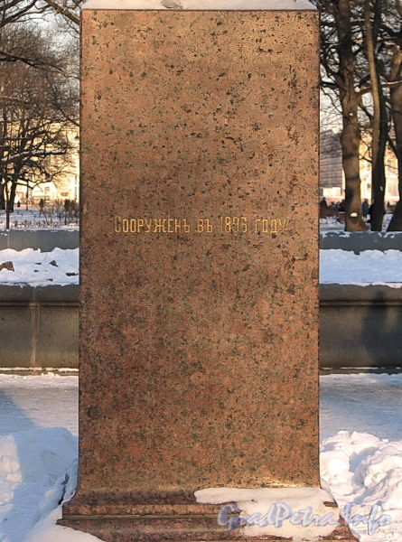 Памятник Н. В. Гоголю в Александровском саду. Тыльная грань постамента. Фото февраль 2012 г.