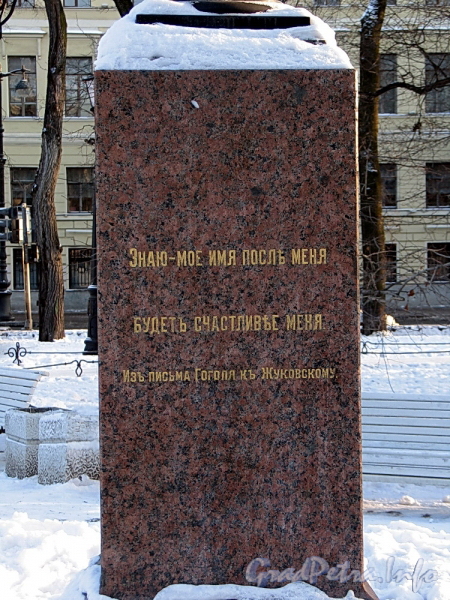 Памятник Н. В. Гоголю в Александровском саду. Правая грань постамента. Фото февраль 2012 г.