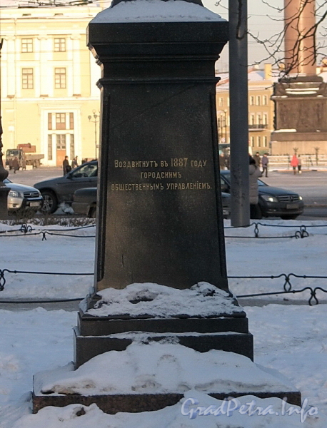 Памятник В. А. Жуковскому в Александровском саду. Тыльная грань постамента. Фото февраль 2012 г.
