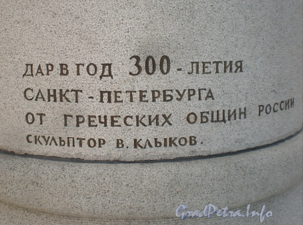Памятник Иоанису Каподистрия на Греческой площади. Фото март 2010 г.