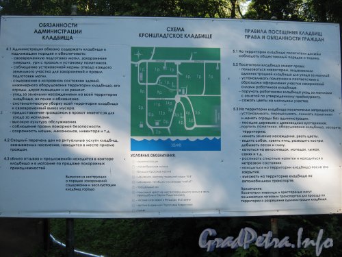 Кронштадтское кладбище. Карта со стороны центральных ворот. Фото 20 июля 2012 г.