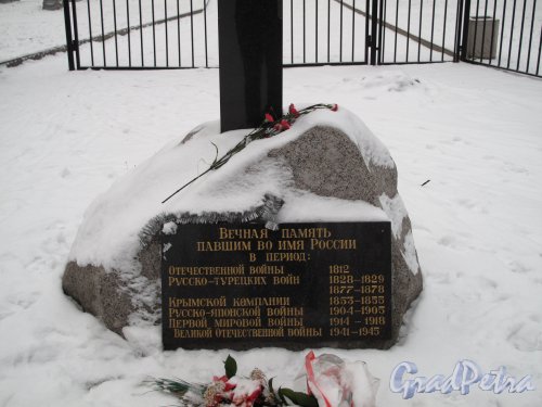 Чесменское кладбище. Мемориальный крест в память воинов всех российских войн с 1812 по 1945 г.