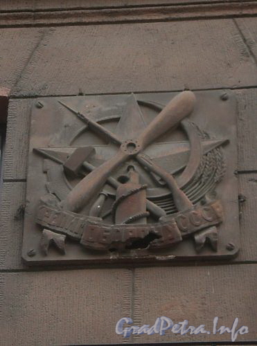 Бол. Монетная ул., д. 9. Знак Осоавиахима на фасаде здания. Фото сентябрь 2009 г.