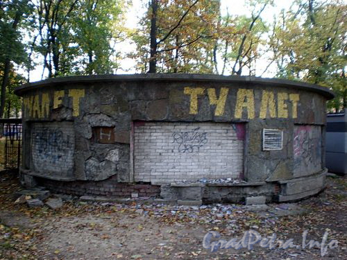 Помещение бывшего туалета в Таврическом саду. Фото октябрь 2008 г.