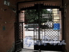 Апраксин пер., д. 15. Вид на решётку ворот во двор со стороны двора. Фото июль 2010 г.