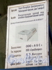 Чебоксарский пер., д. 1. Информационный щит. Фото апрель 2009 г.