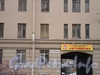 Пл. Стачек, д. 5. Фрагмент фасада по Перекопской улице. Фото март 2011 г.