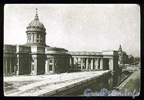 Казанский собор. Вид со стороны канала Грибоедова. Старая открытка.