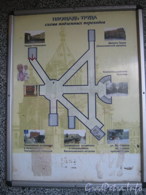 Площадь Труда. Схема подземных переходов. Фото 18 сентября 2012 г.