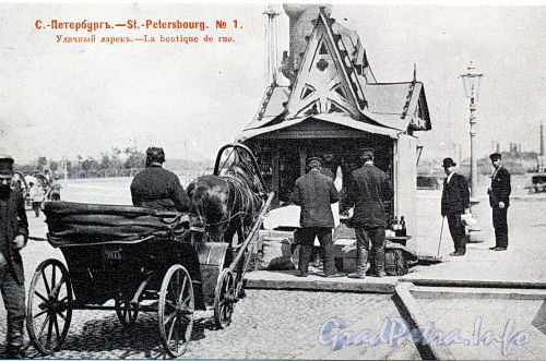 Уличный ларек на Биржевой площади. Фотограф Ольшевский Н.Н. Фото 1903 г.