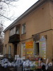 Ярославский пр., д. 32. Фасад здания по Ярославскому проспекту. Фото апрель 2010 г.