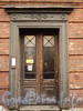 Смольный пр., д. 7. Дверь парадной лицевого флигеля. Фото октябрь 2010 г.