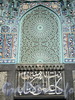 Кронверкский пр., д. 7. Соборная мечеть. Фрагмент портала. Фото октябрь 2010 г.