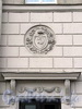 Каменноостровский пр., д. 2. Советская символика в декоре фасадов здания. Фото октябрь 2010 г.